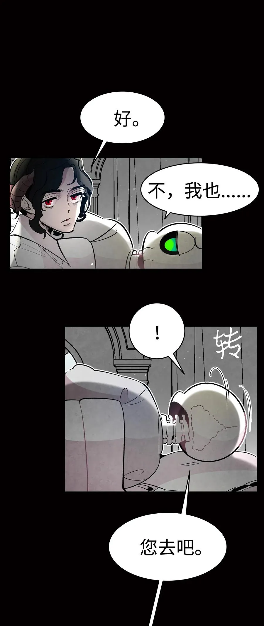 41 骷髅的家 第93页