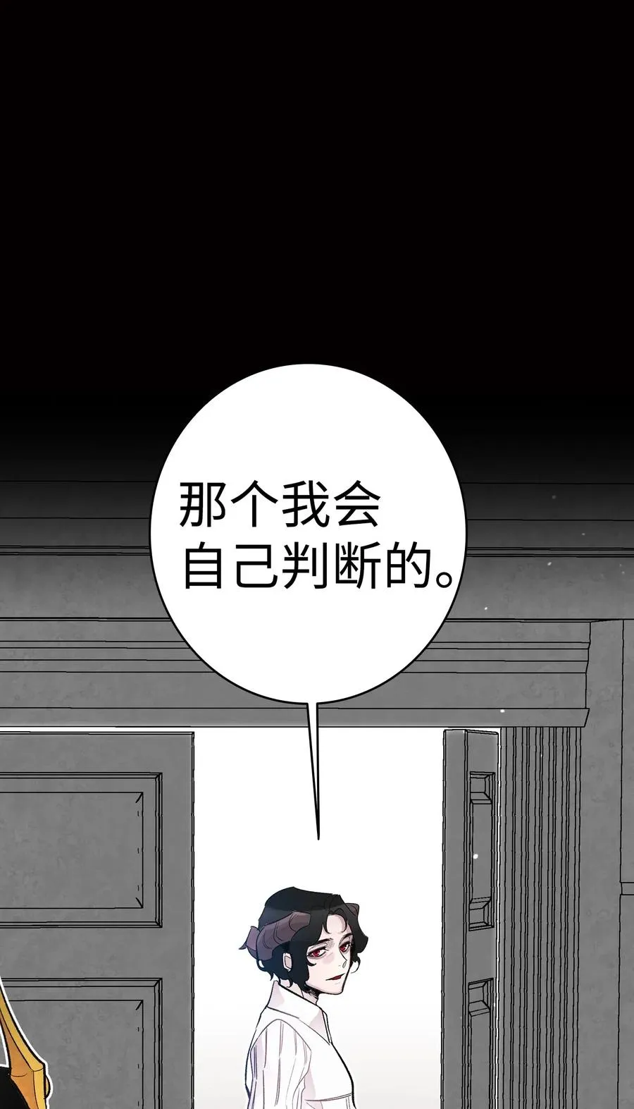 41 骷髅的家 第95页