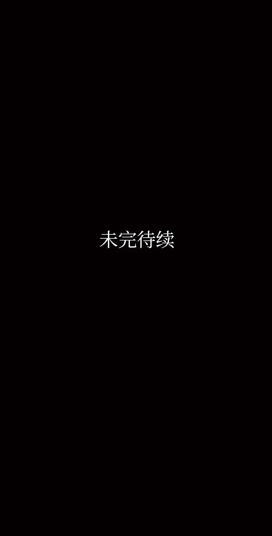 41 骷髅的家 第97页