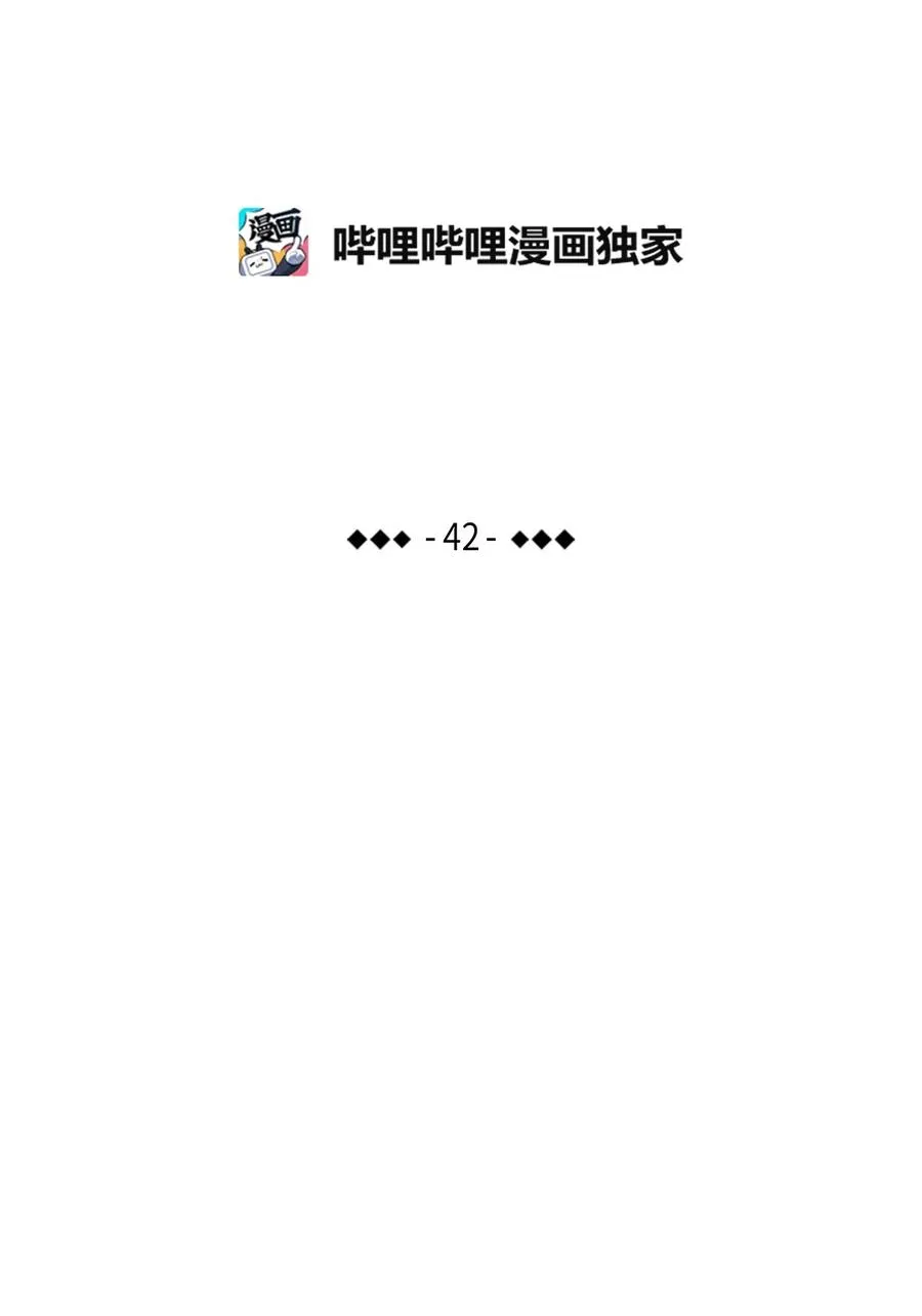42 父母要懂得？ 第8页