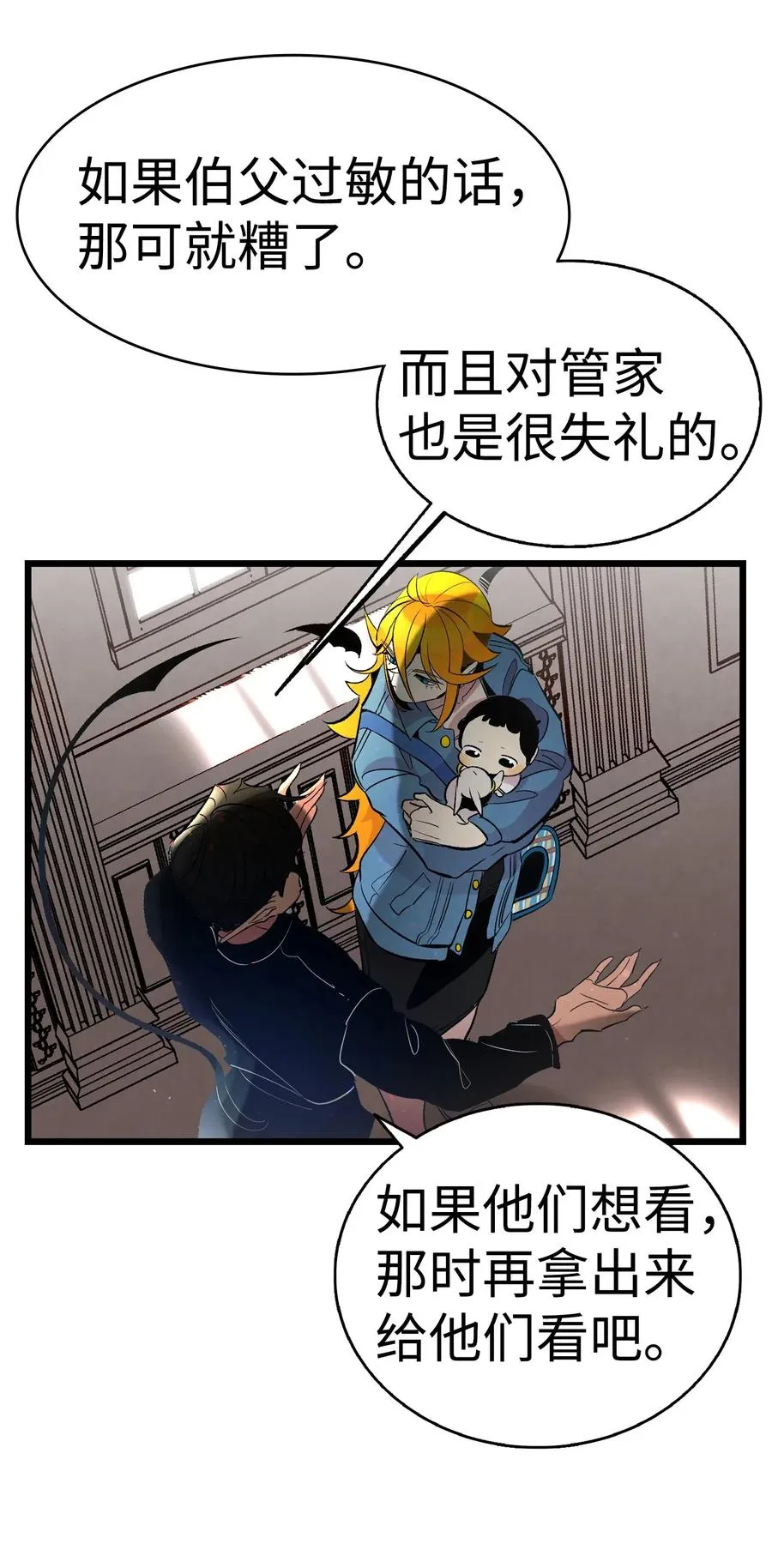 42 父母要懂得？ 第10页
