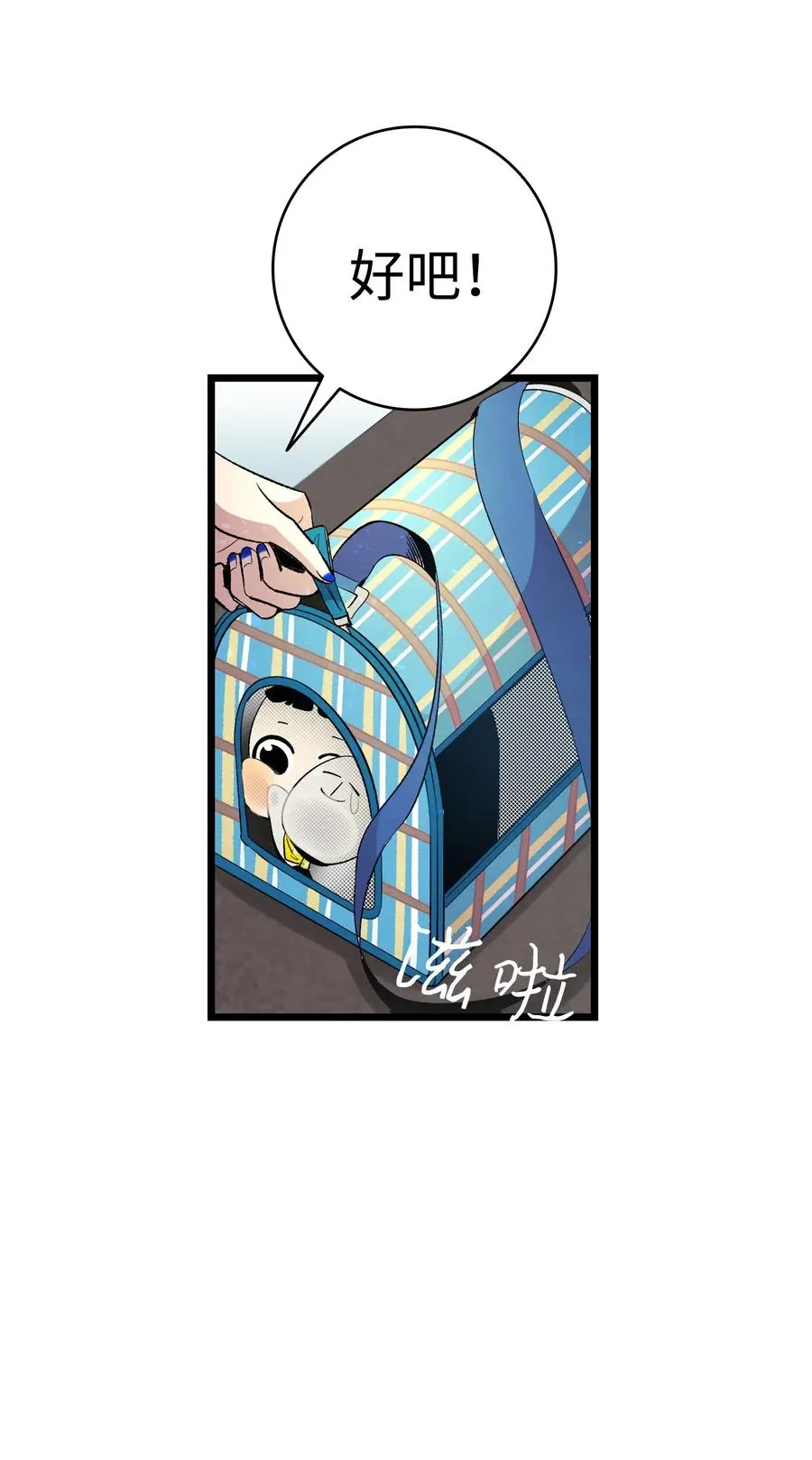 42 父母要懂得？ 第11页