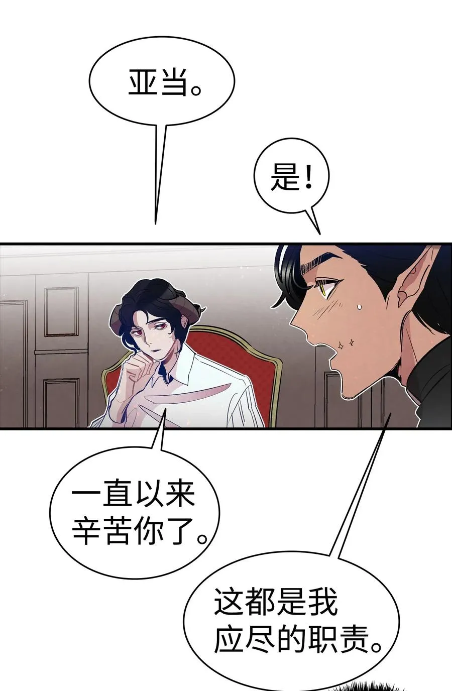 42 父母要懂得？ 第17页