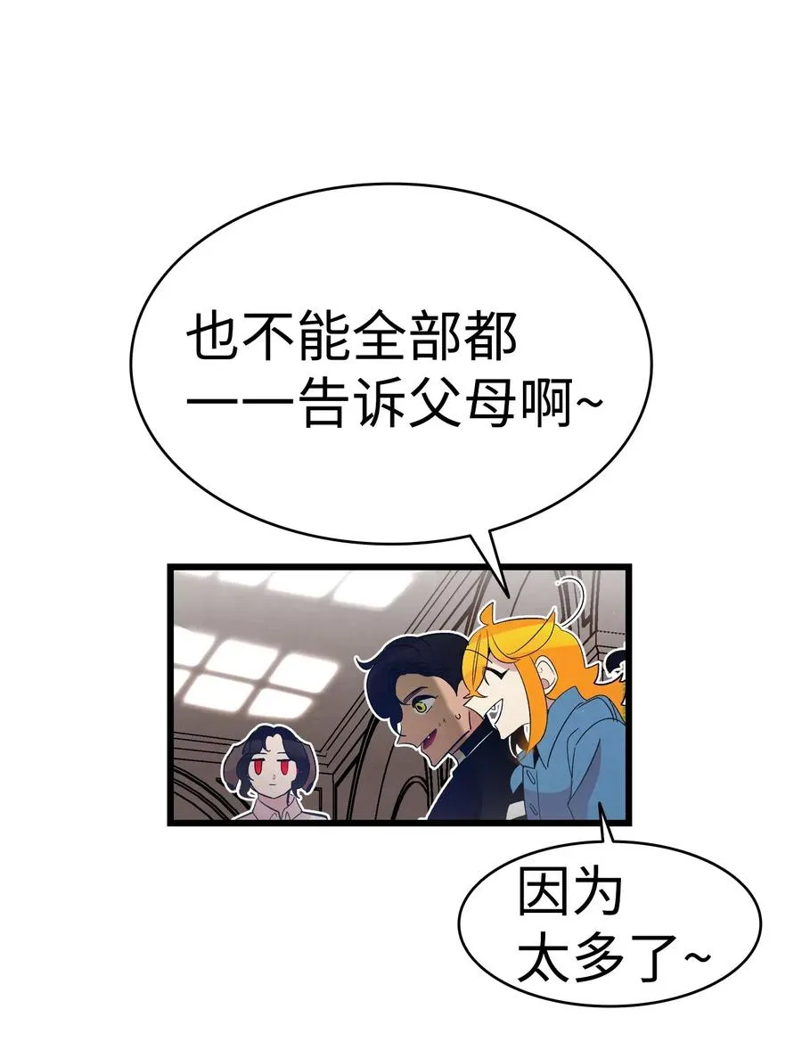 42 父母要懂得？ 第28页
