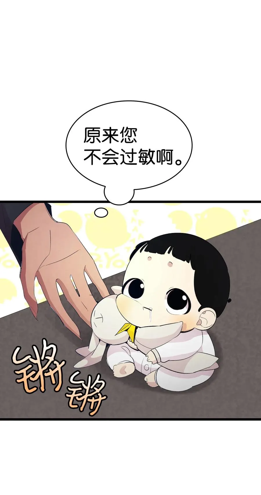 42 父母要懂得？ 第36页