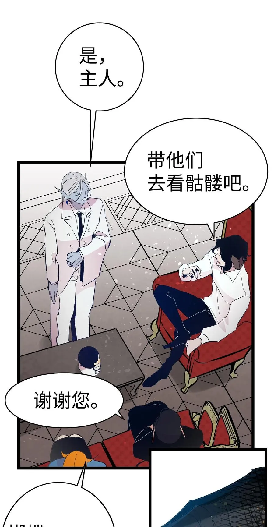 42 父母要懂得？ 第44页