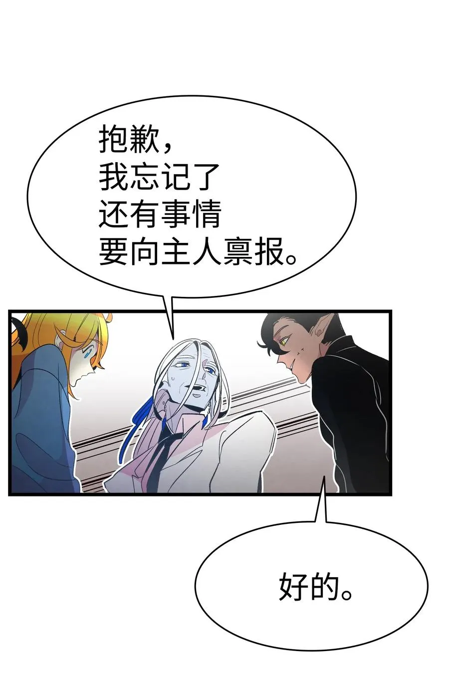 42 父母要懂得？ 第69页