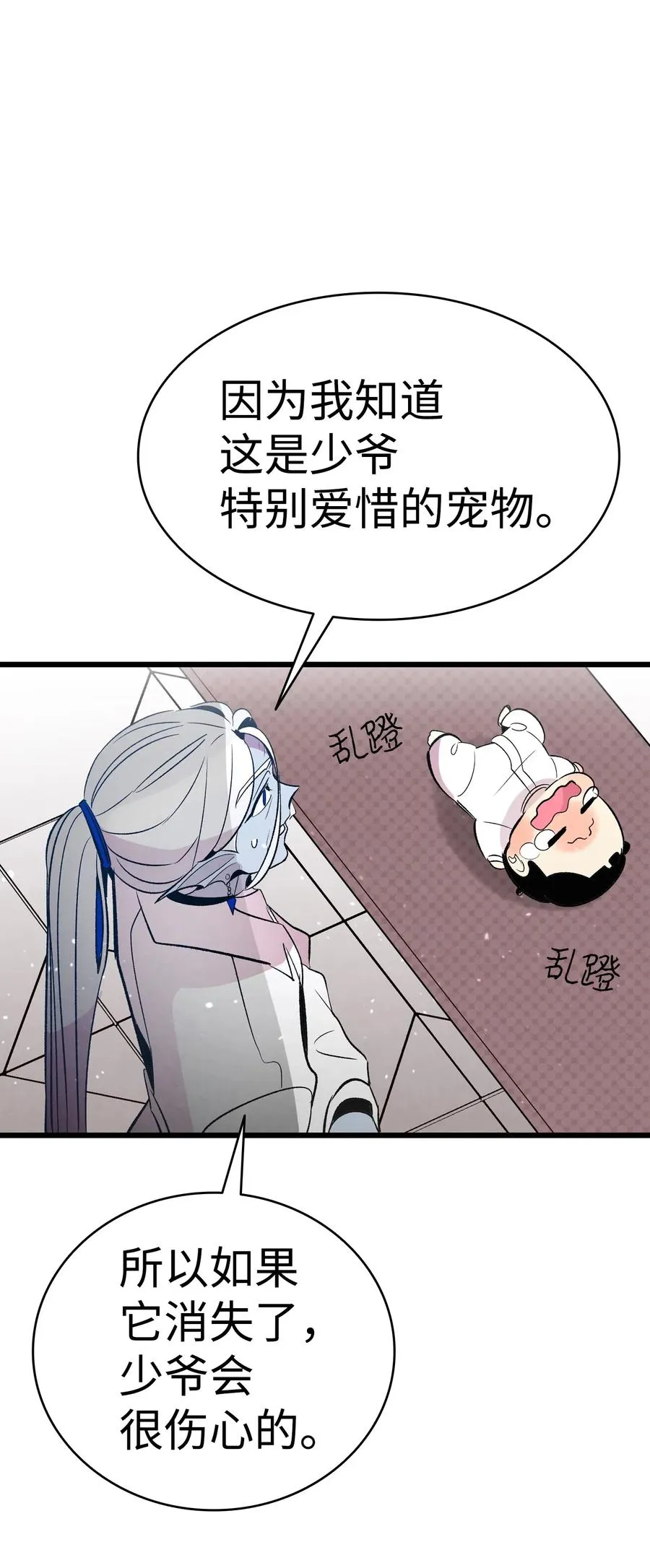 42 父母要懂得？ 第77页