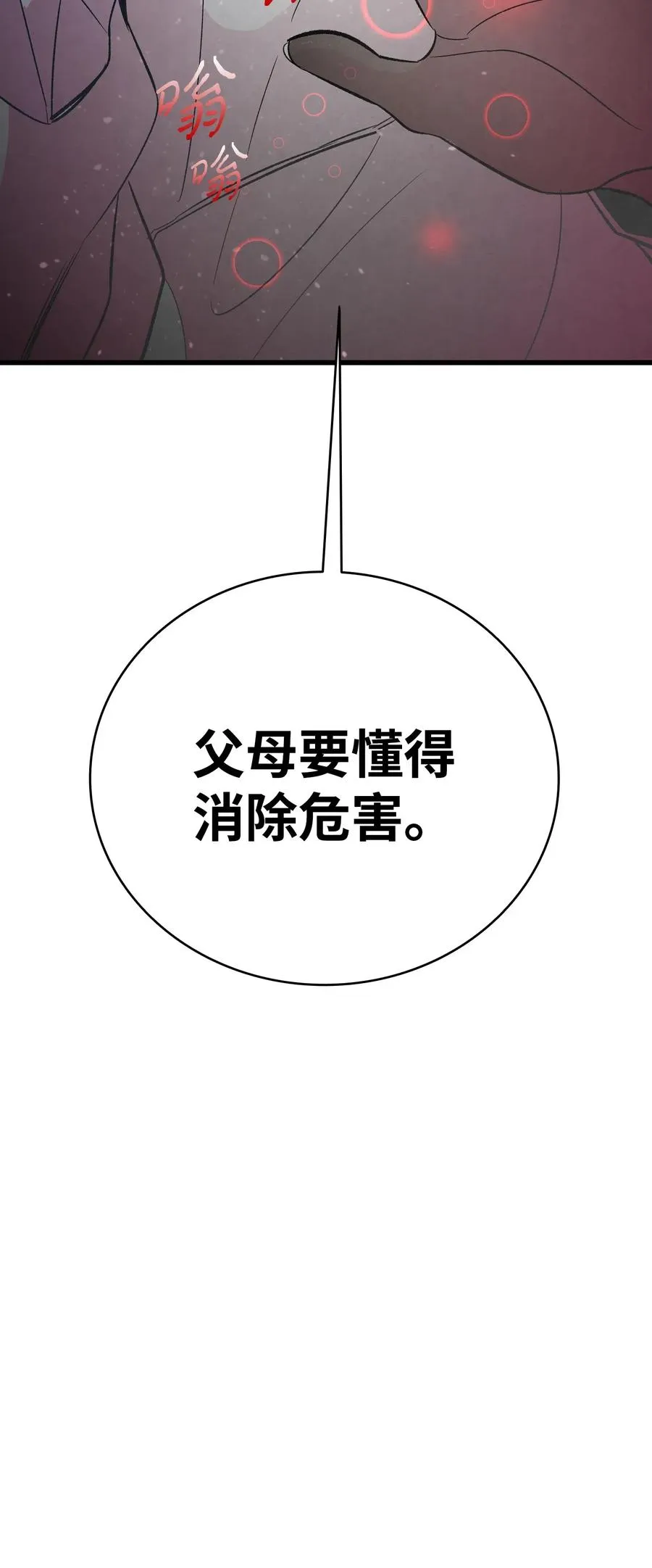42 父母要懂得？ 第80页