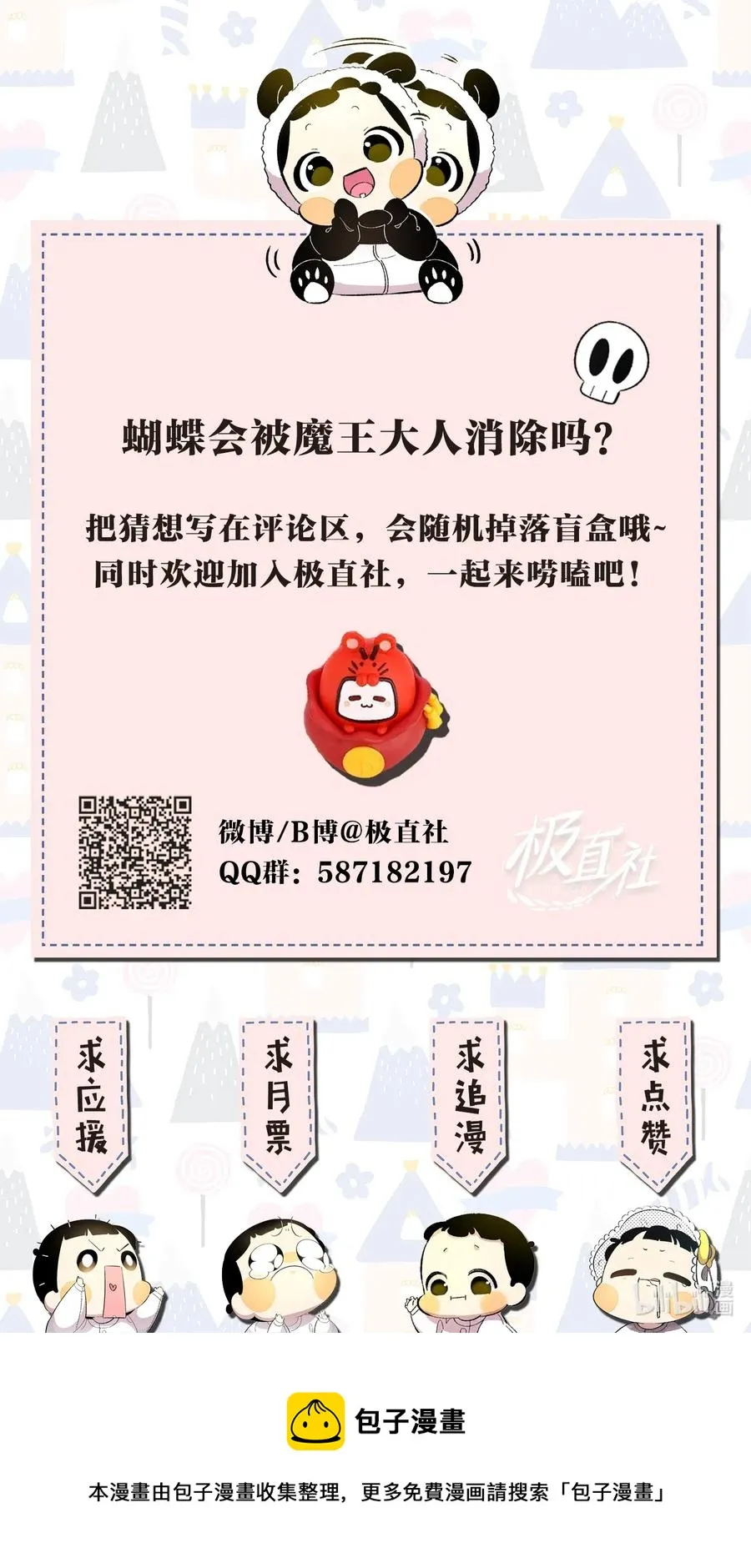 42 父母要懂得？ 第83页