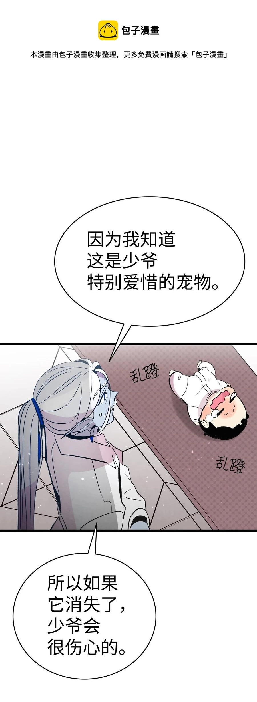 43 和蝴蝶回家 第1页