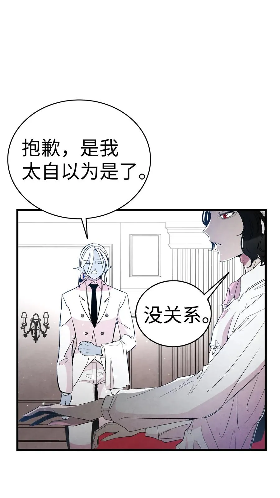43 和蝴蝶回家 第6页