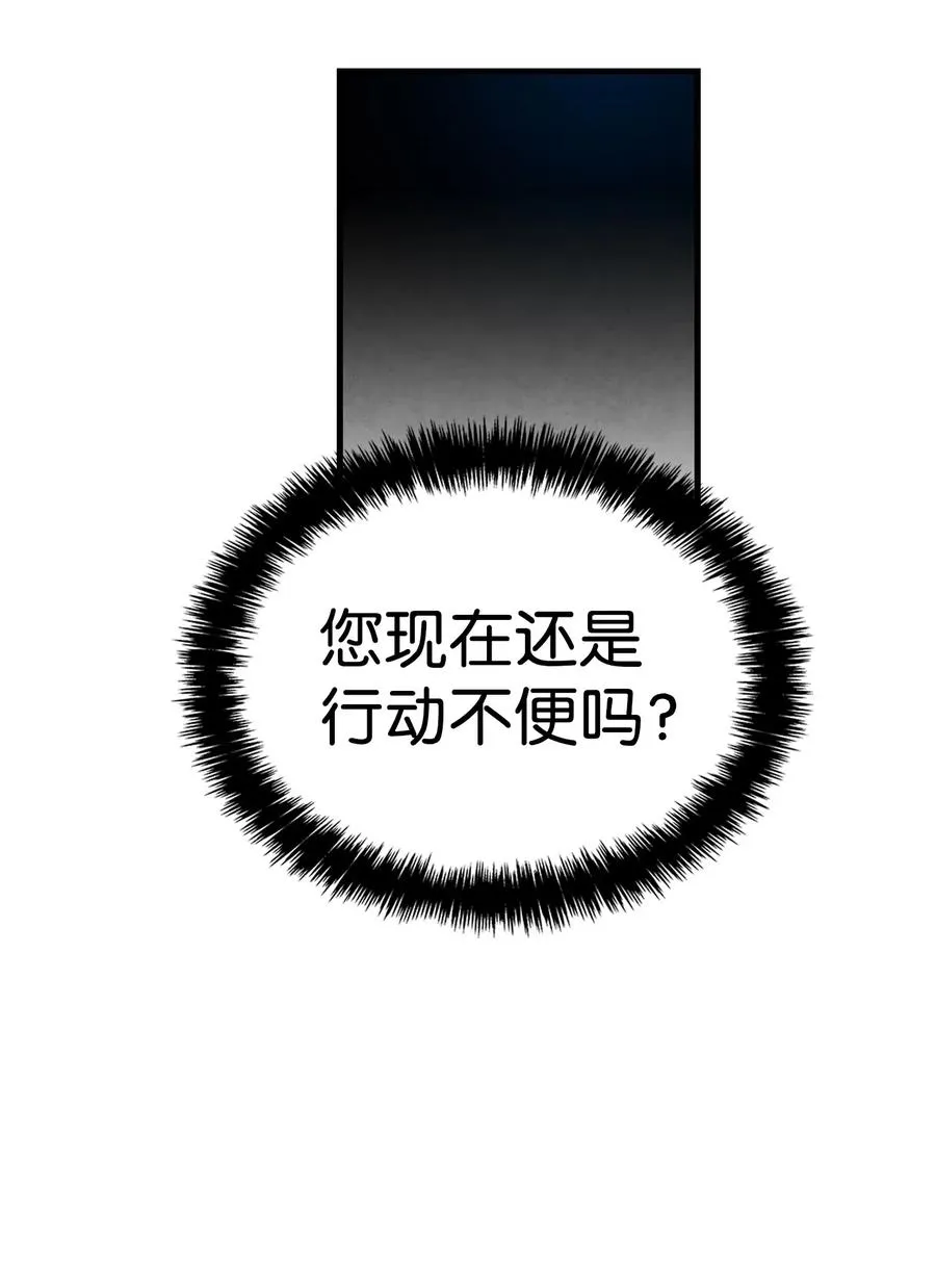 43 和蝴蝶回家 第8页