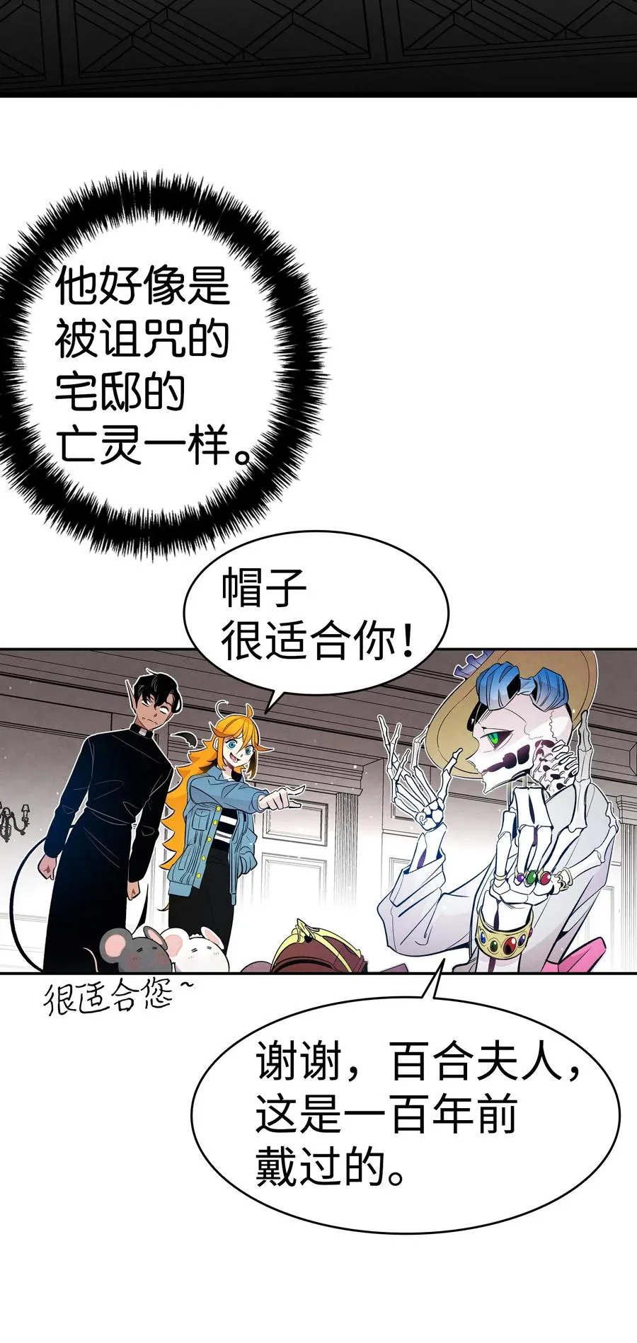 43 和蝴蝶回家 第10页