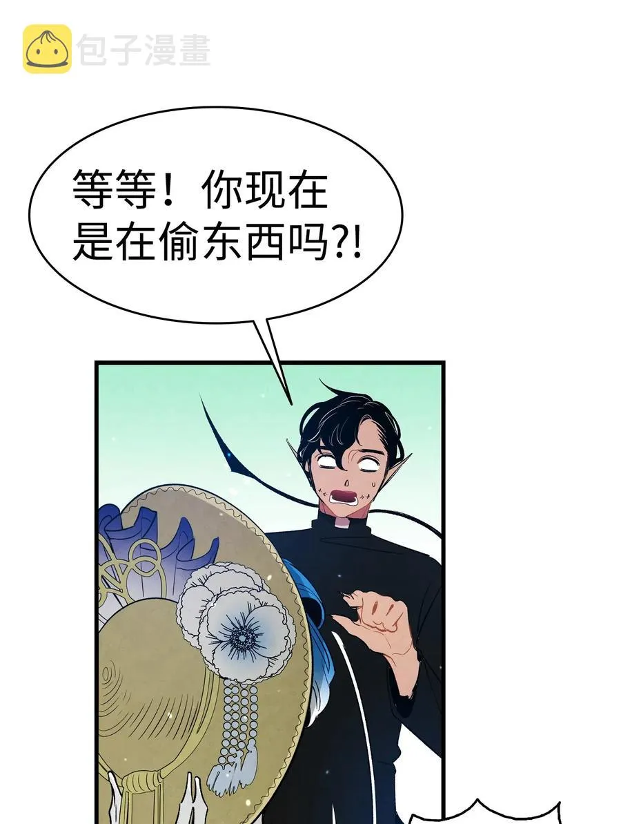 43 和蝴蝶回家 第11页