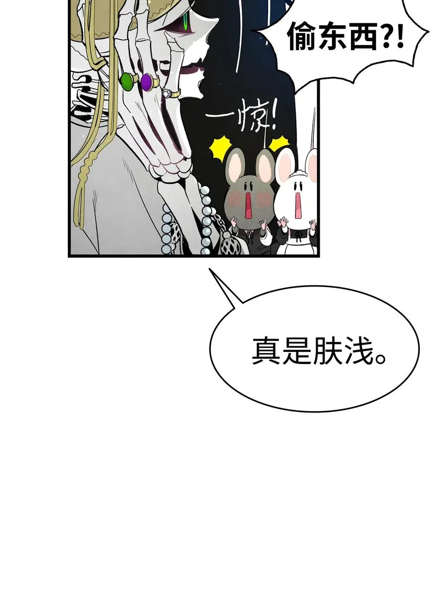 43 和蝴蝶回家 第12页