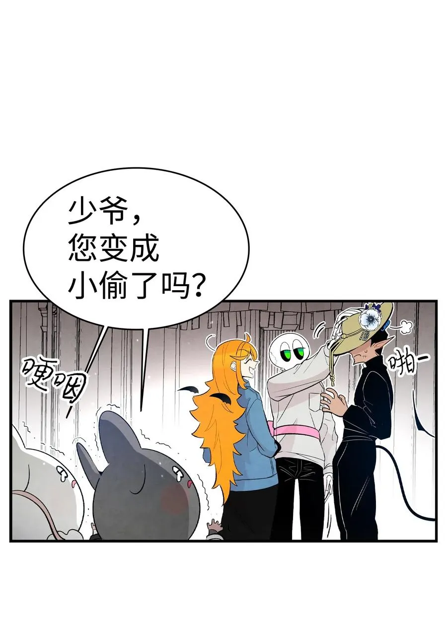 43 和蝴蝶回家 第13页