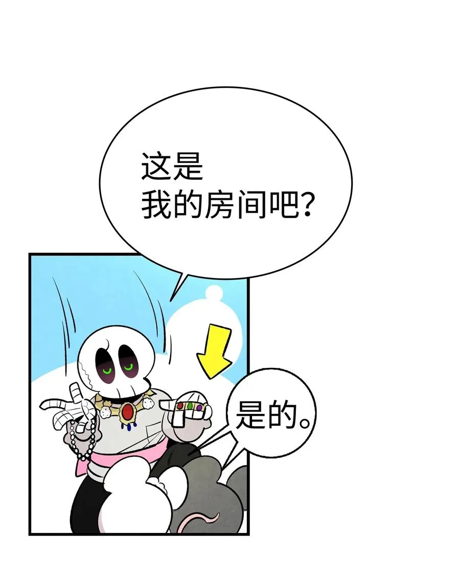 43 和蝴蝶回家 第14页