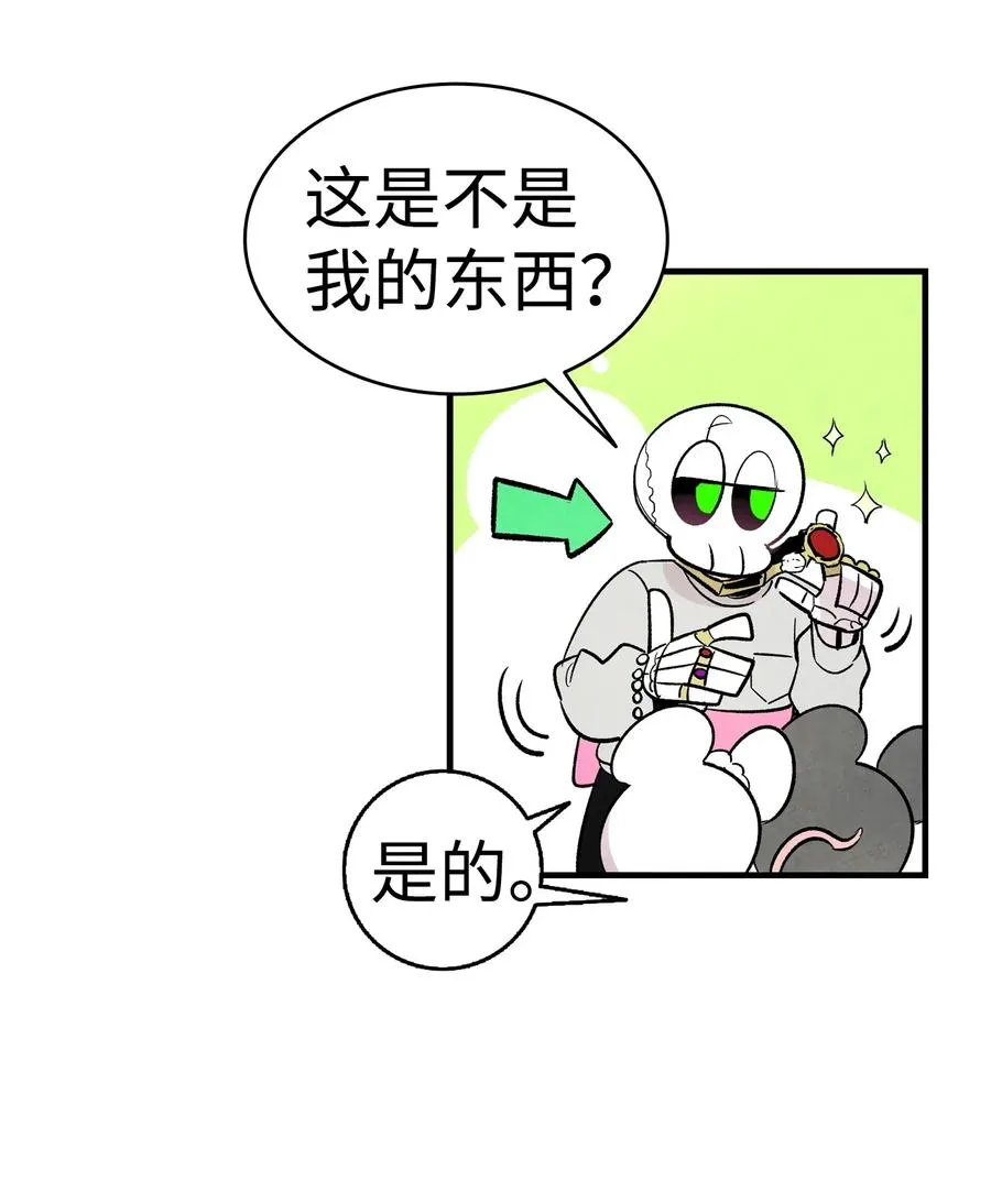 43 和蝴蝶回家 第15页
