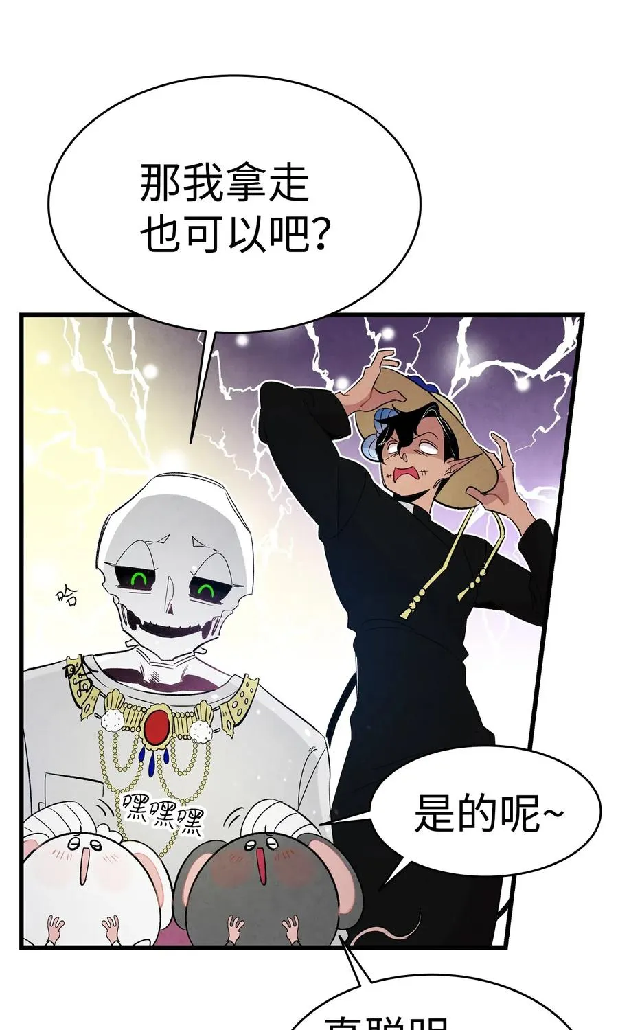 43 和蝴蝶回家 第16页
