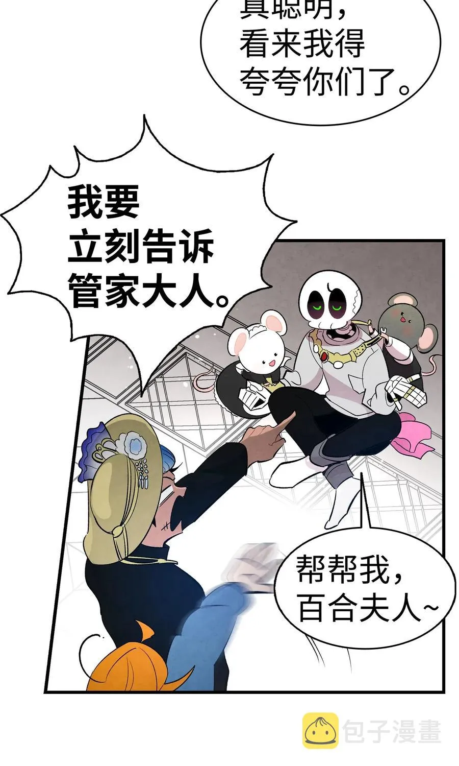43 和蝴蝶回家 第17页