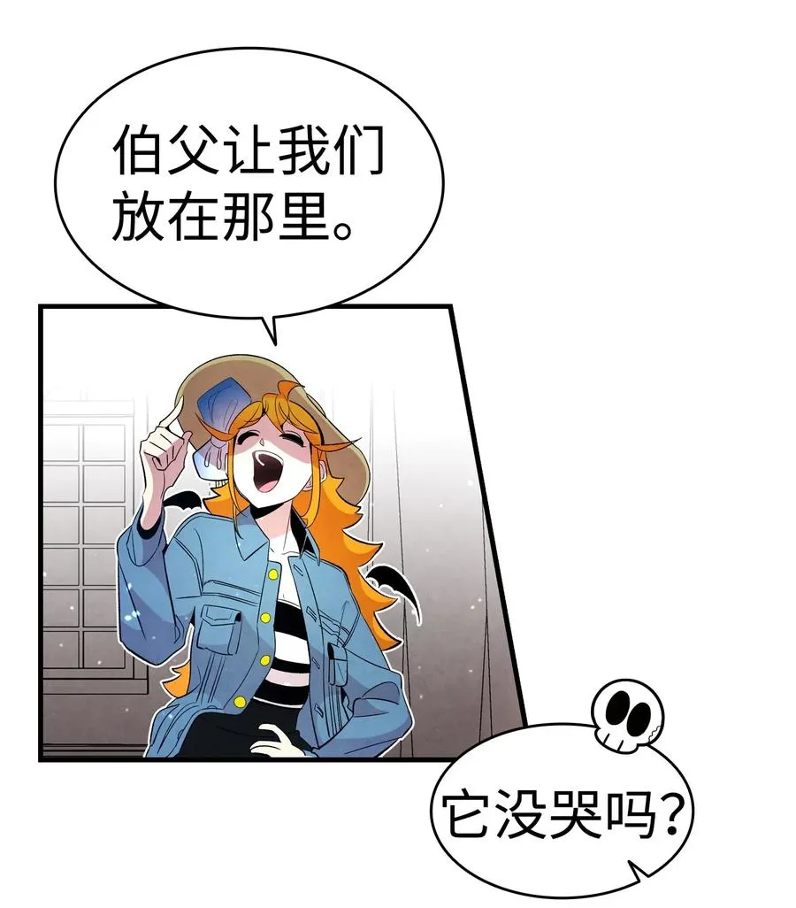 43 和蝴蝶回家 第19页