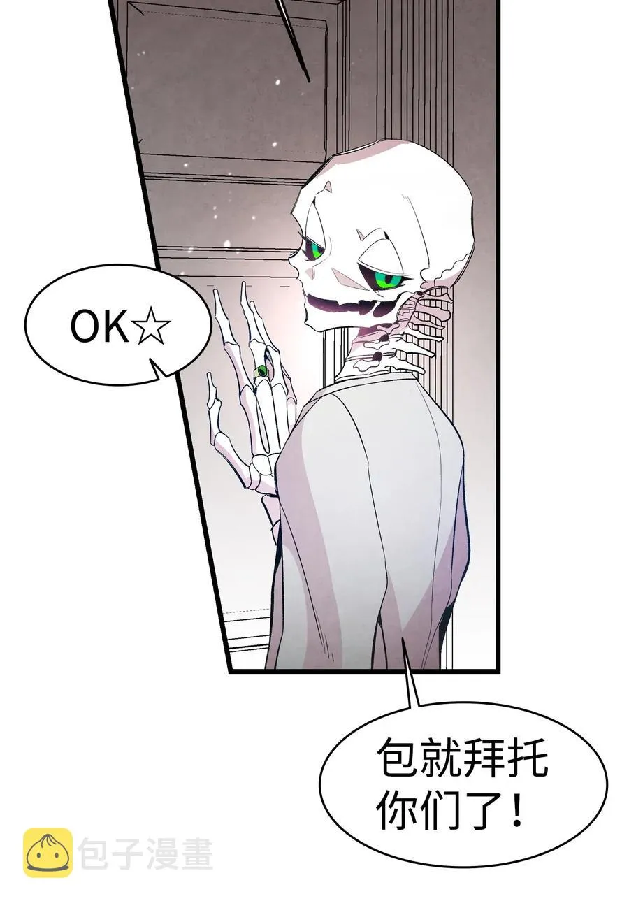 43 和蝴蝶回家 第21页