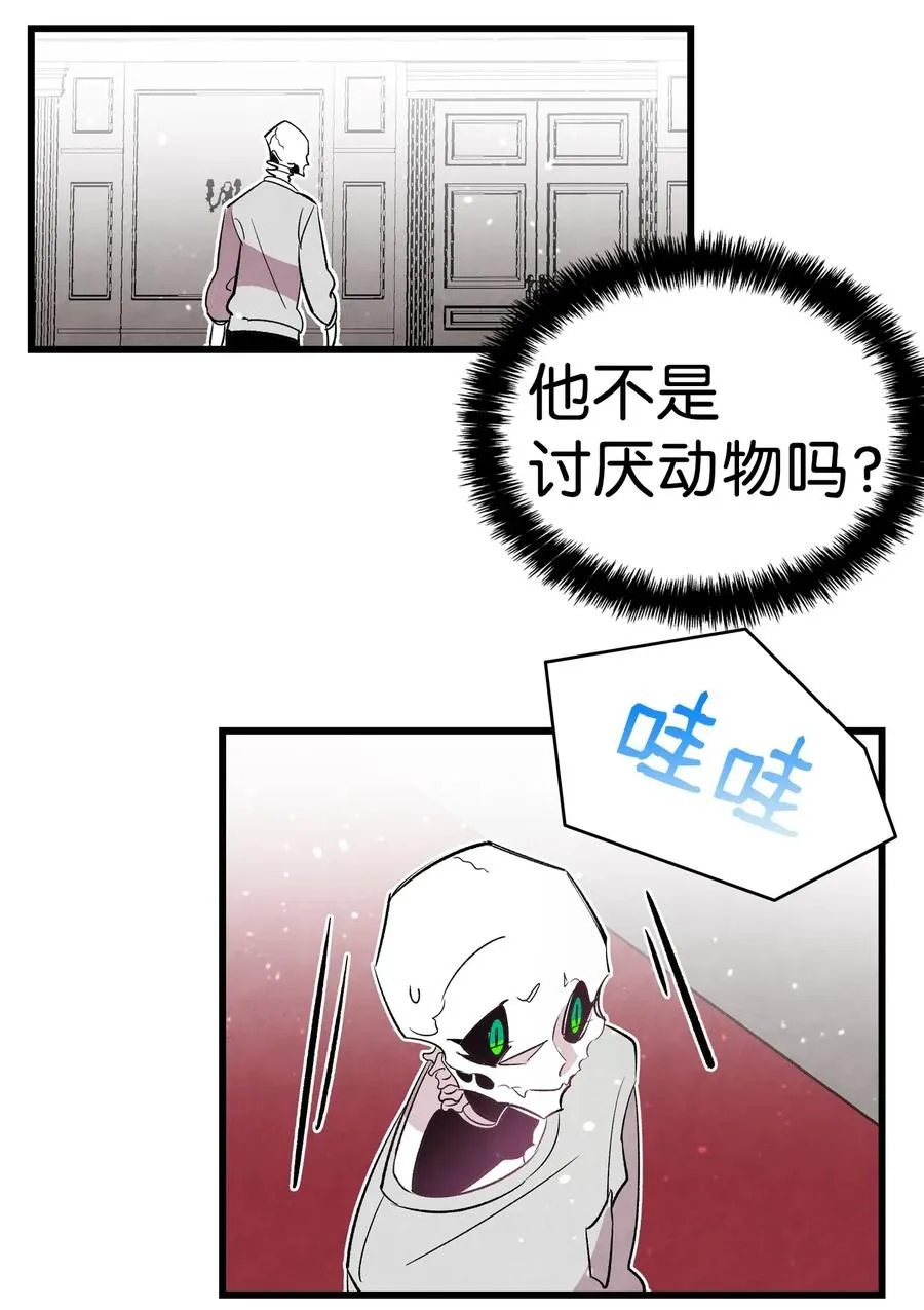 43 和蝴蝶回家 第23页