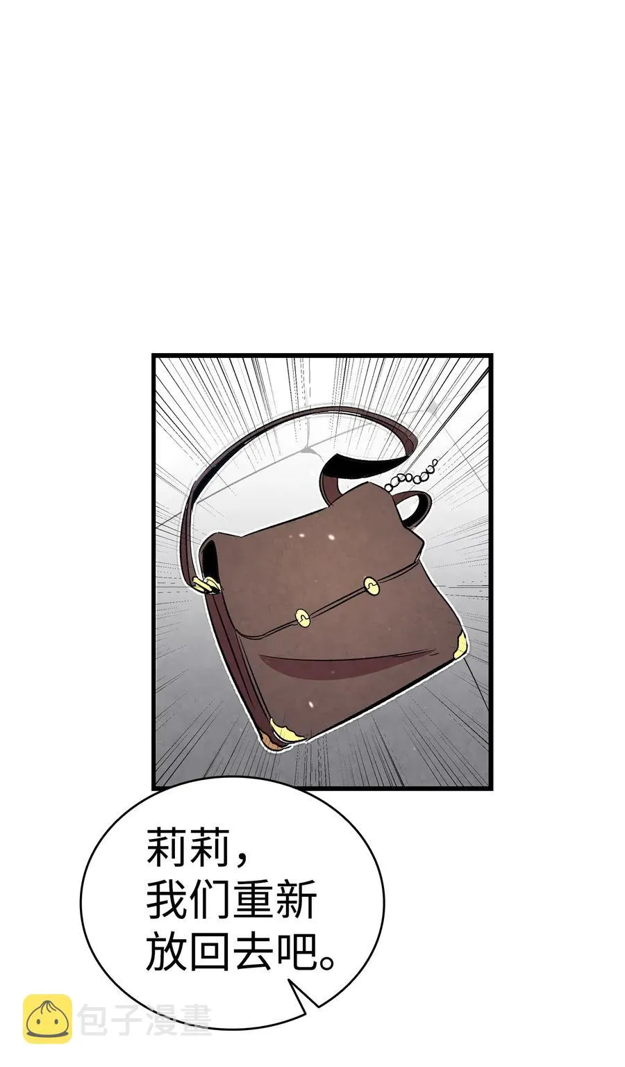 43 和蝴蝶回家 第26页