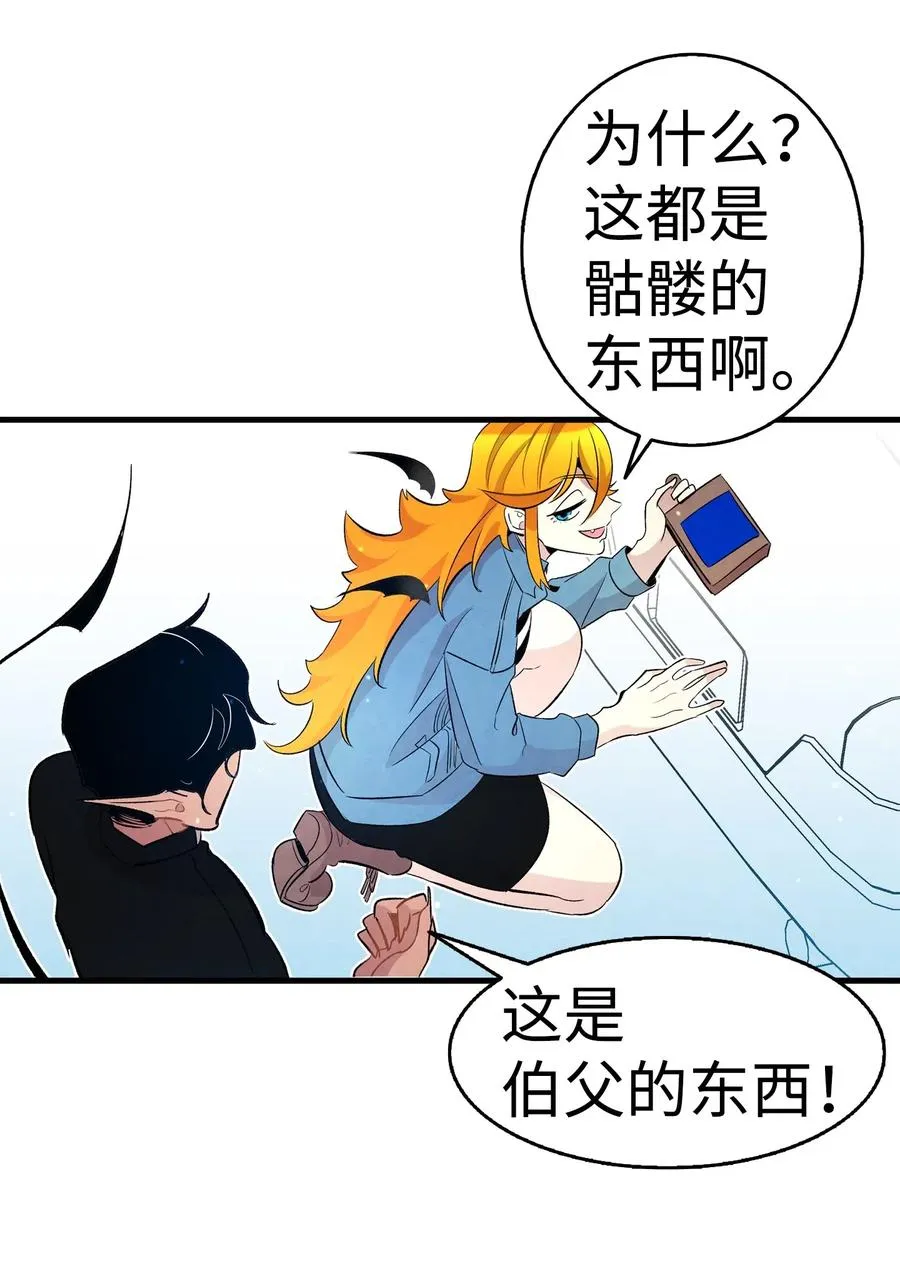 43 和蝴蝶回家 第27页