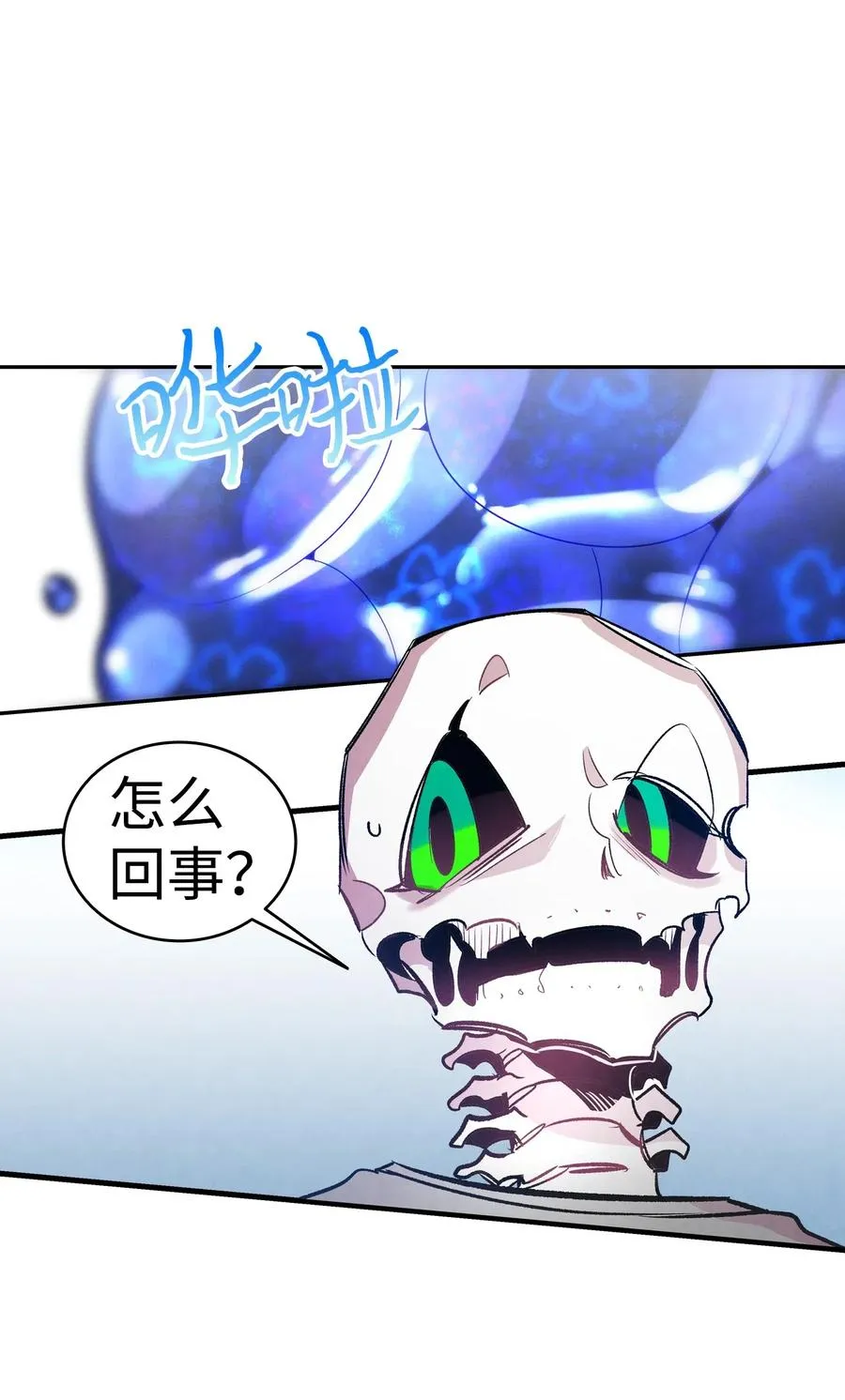 43 和蝴蝶回家 第30页