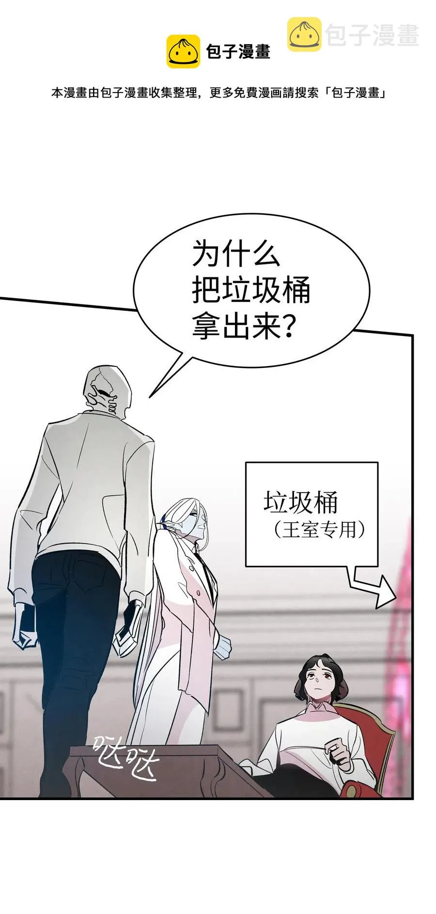 43 和蝴蝶回家 第31页