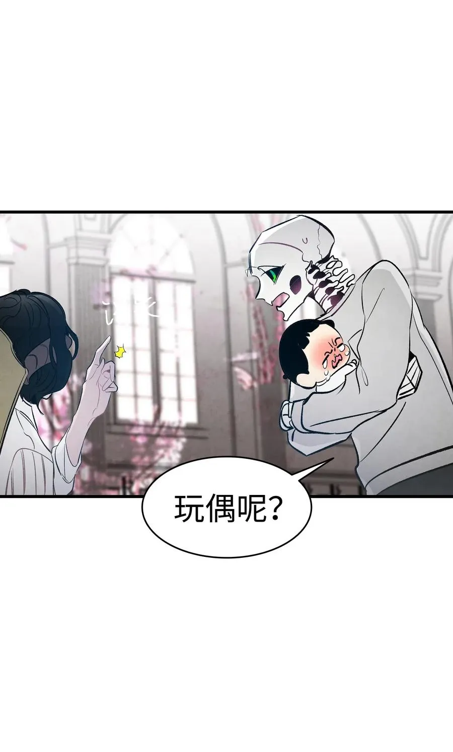 43 和蝴蝶回家 第33页