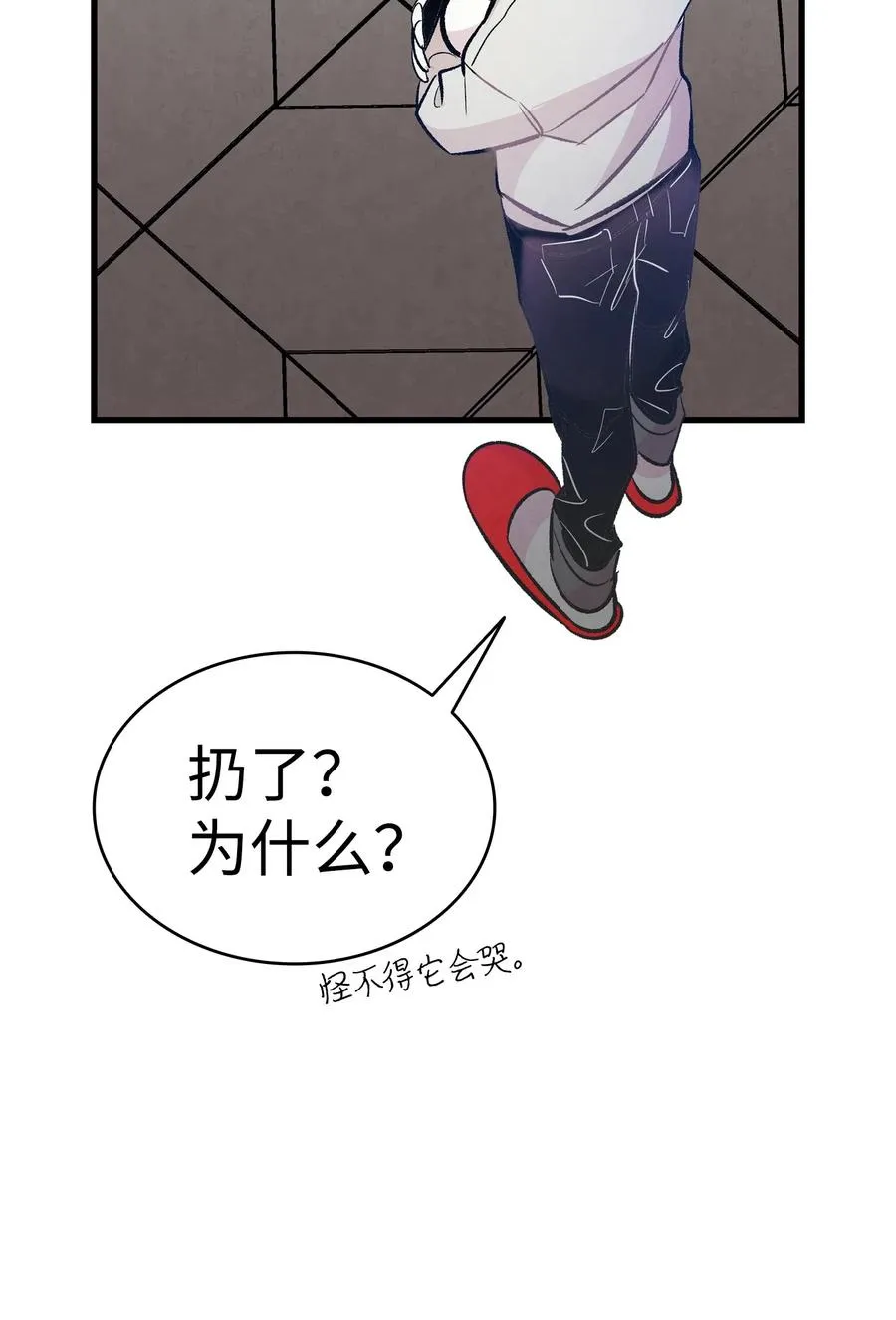 43 和蝴蝶回家 第37页
