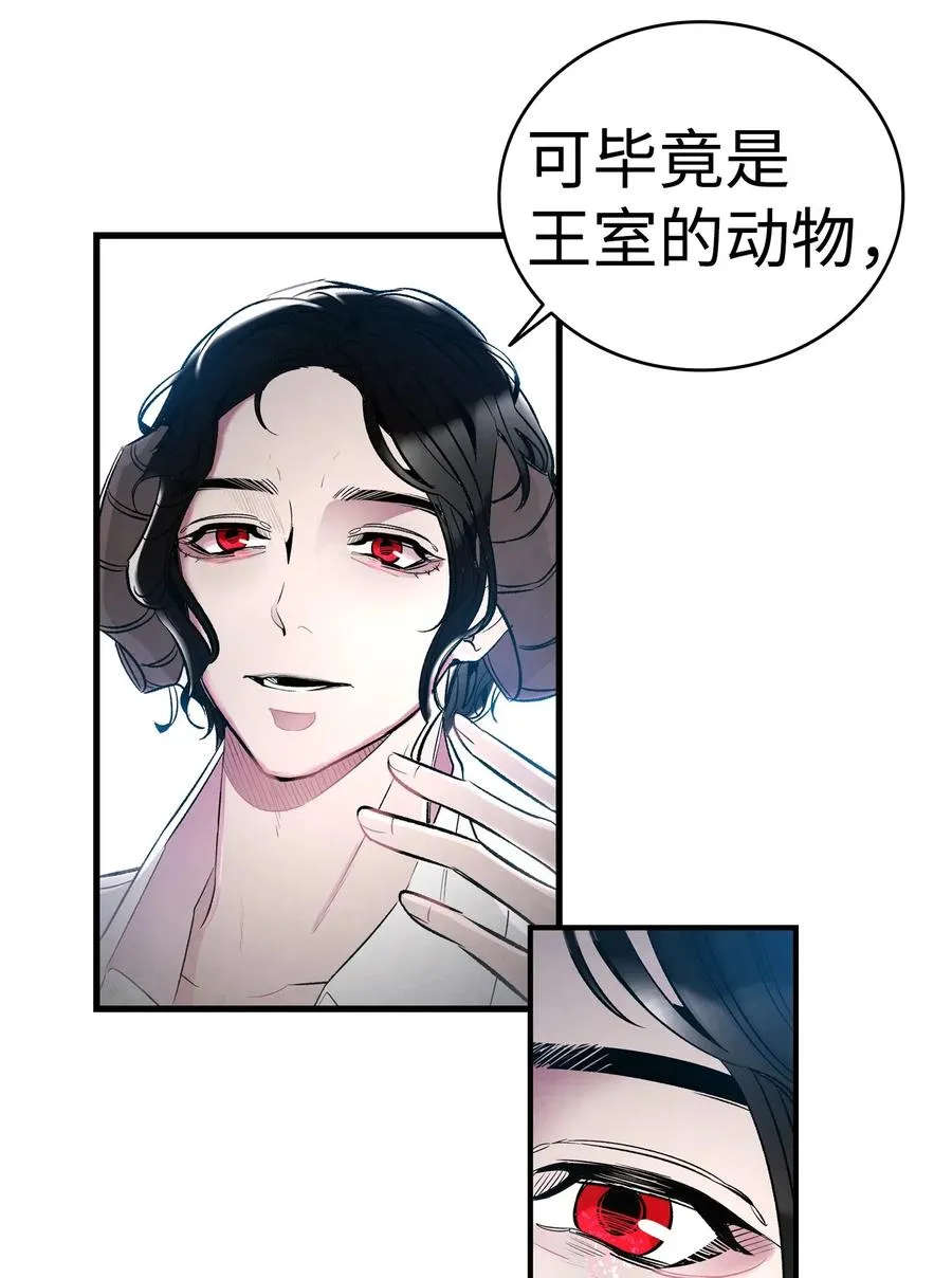 43 和蝴蝶回家 第39页