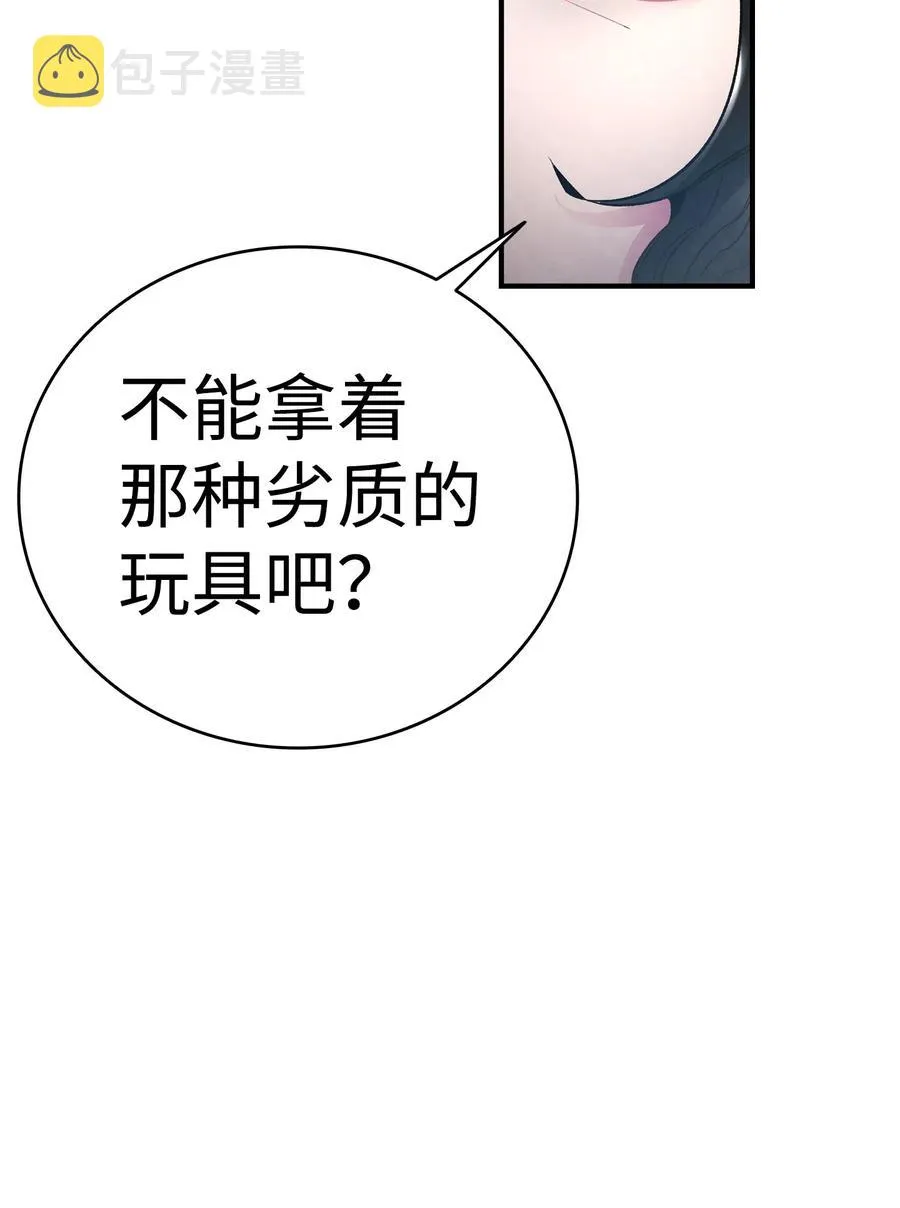 43 和蝴蝶回家 第40页