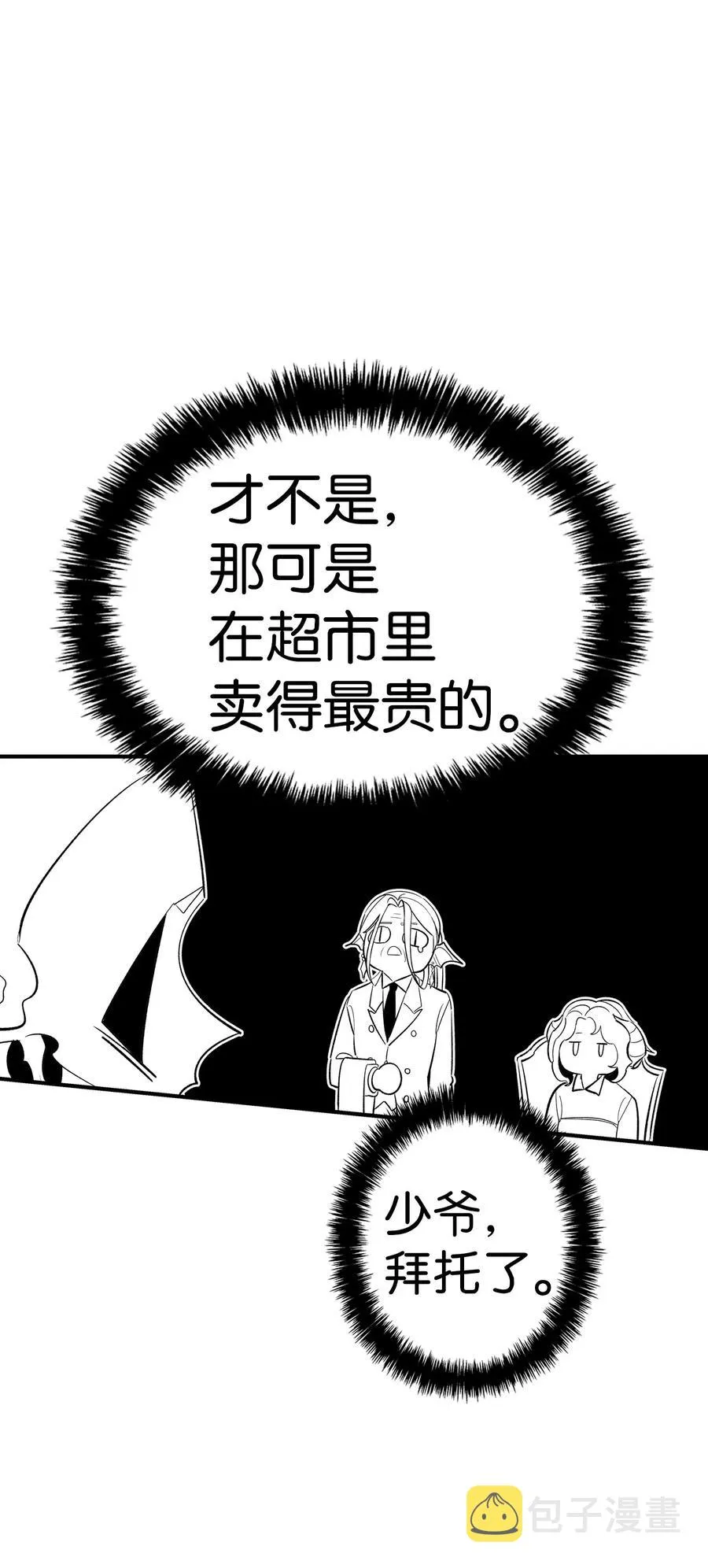 43 和蝴蝶回家 第41页