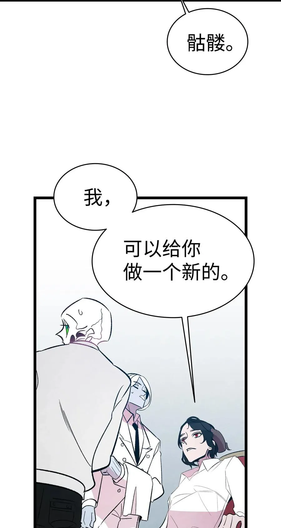43 和蝴蝶回家 第43页