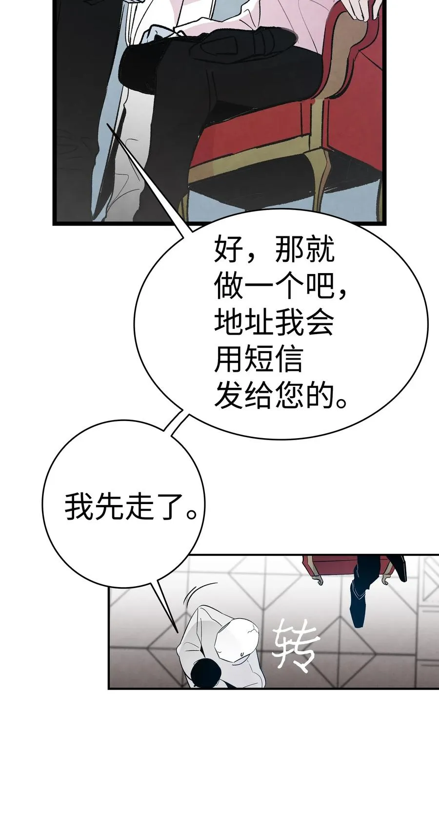 43 和蝴蝶回家 第44页