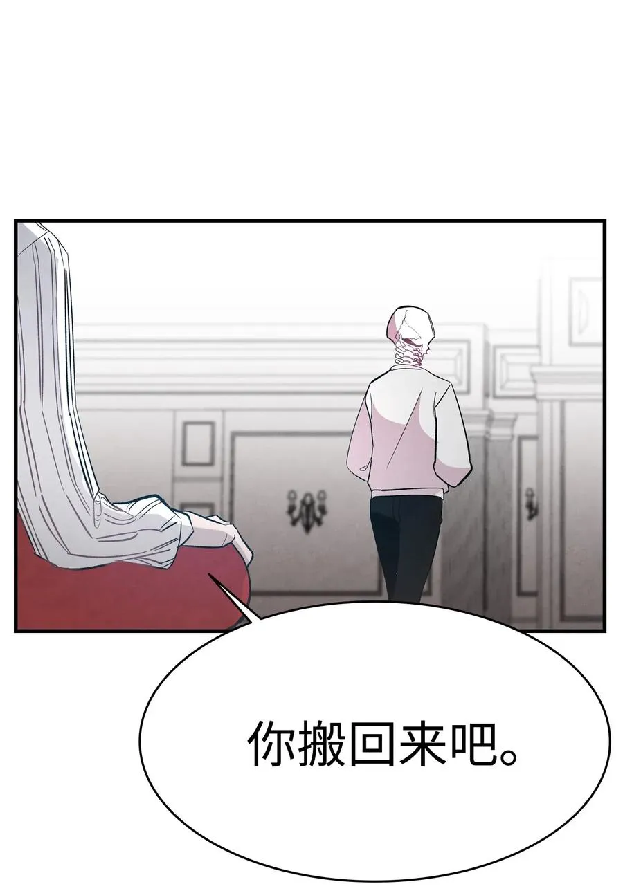 43 和蝴蝶回家 第46页