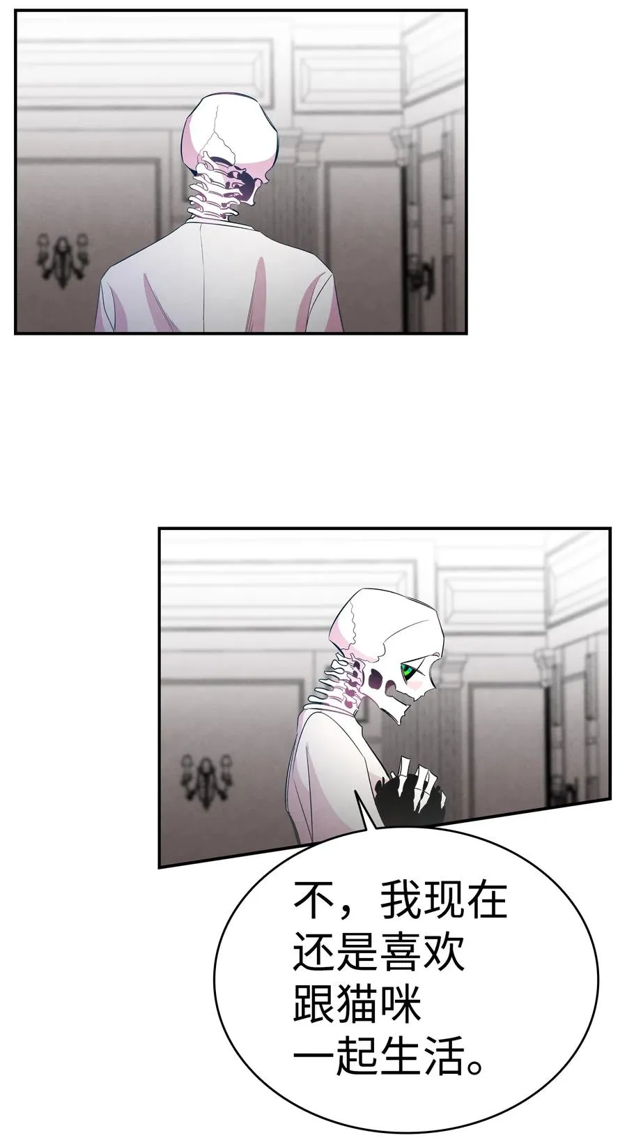 43 和蝴蝶回家 第47页