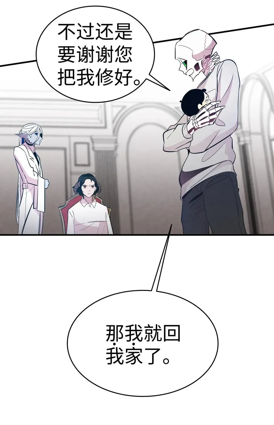43 和蝴蝶回家 第48页