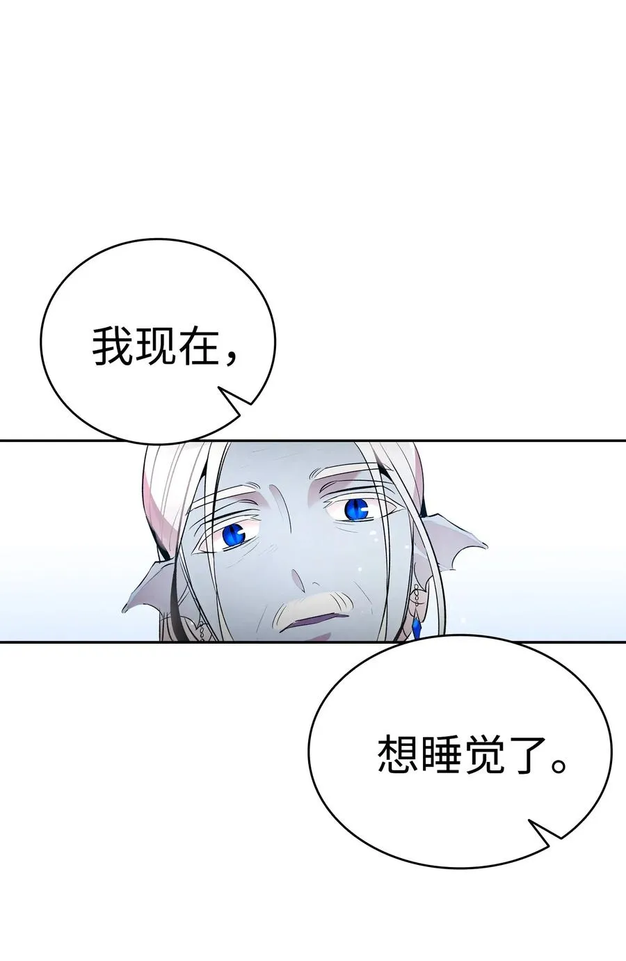 43 和蝴蝶回家 第54页
