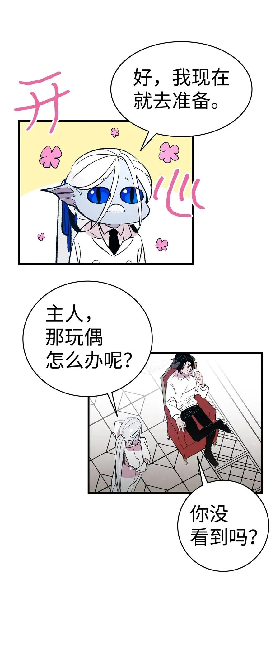 43 和蝴蝶回家 第55页