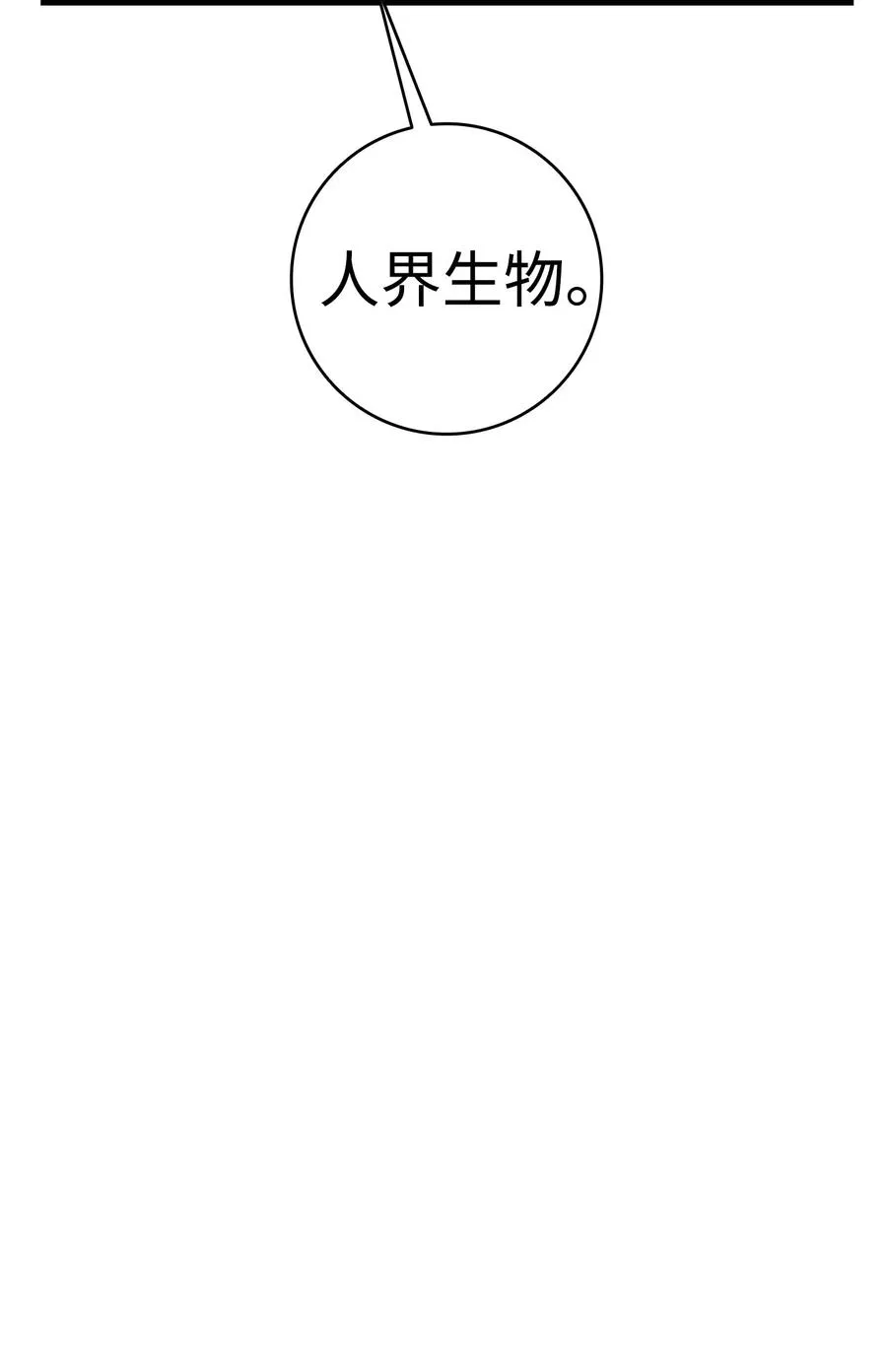 43 和蝴蝶回家 第57页