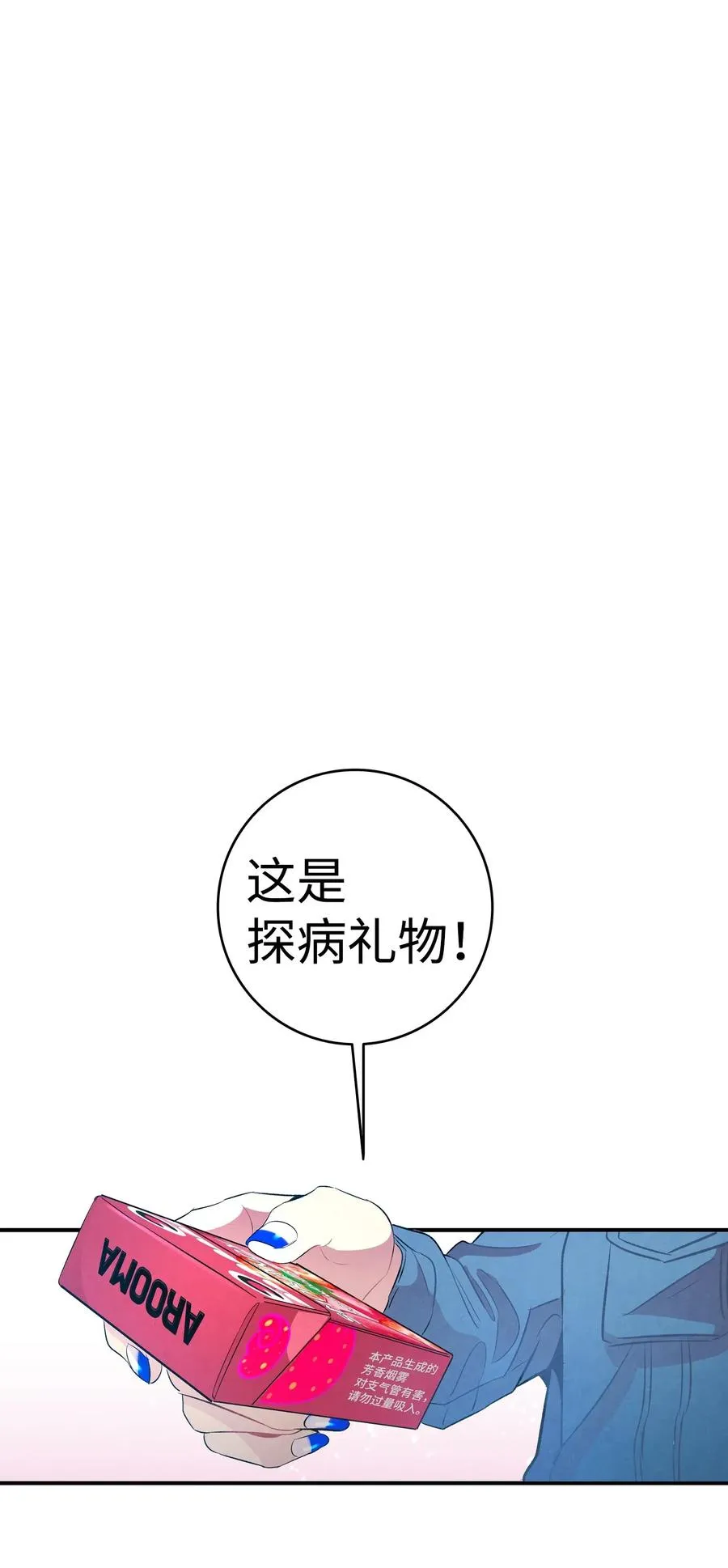 43 和蝴蝶回家 第58页