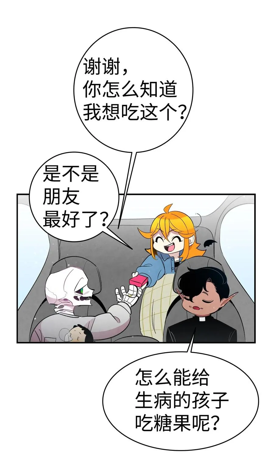 43 和蝴蝶回家 第59页