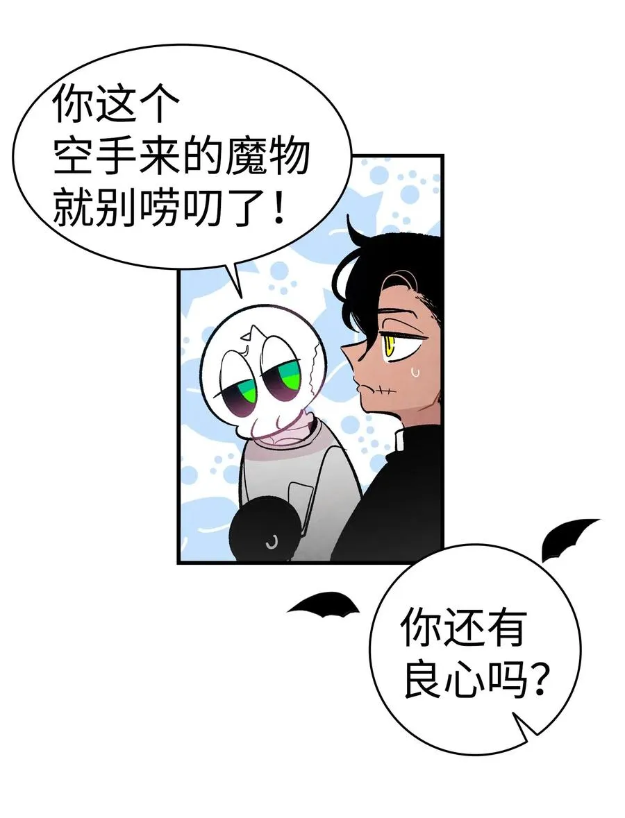 43 和蝴蝶回家 第60页