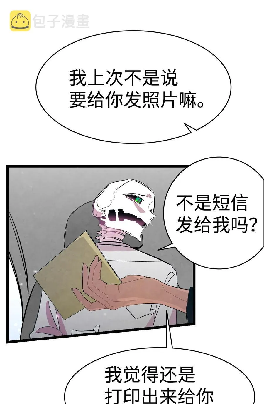 43 和蝴蝶回家 第62页