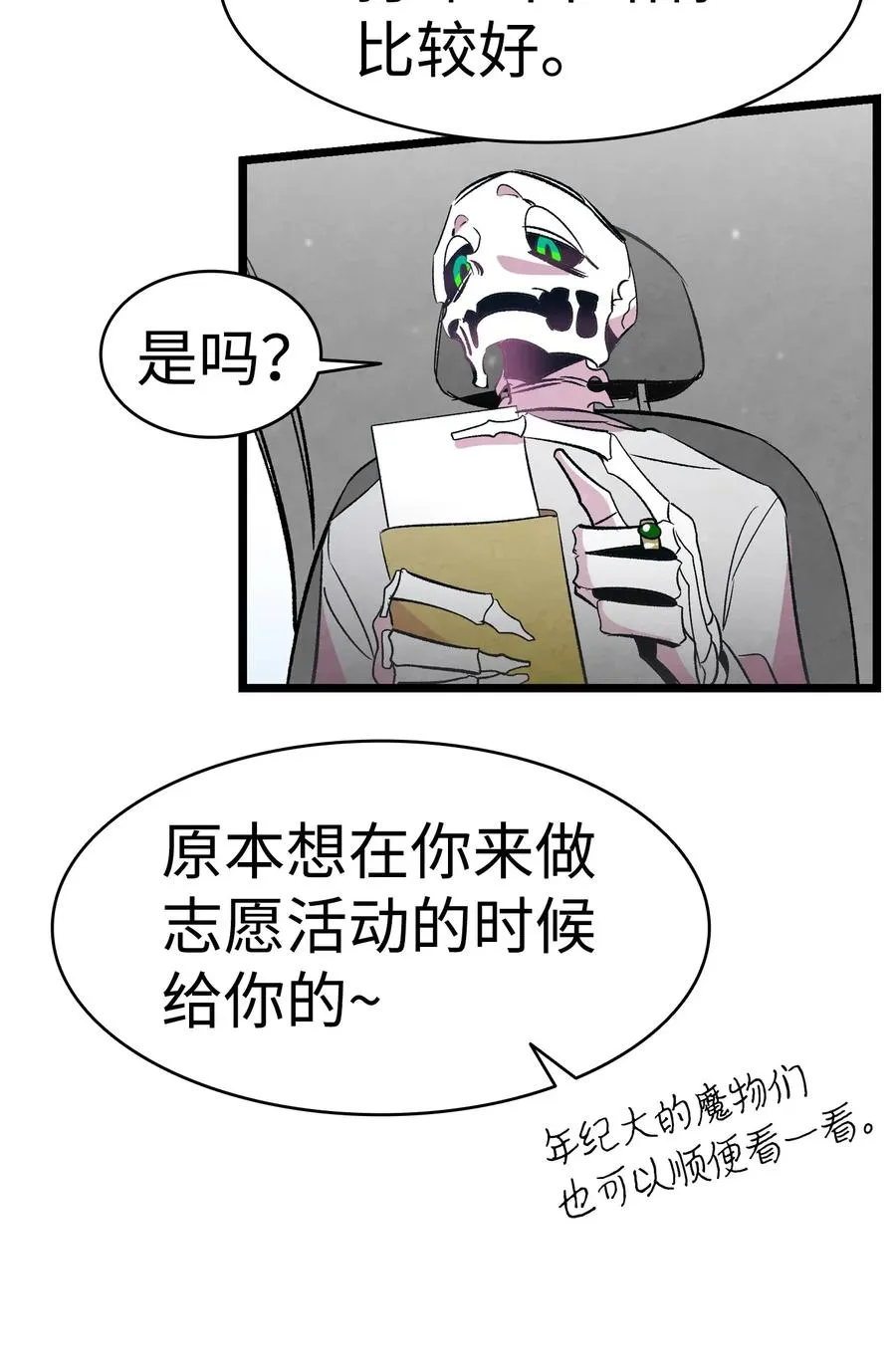 43 和蝴蝶回家 第63页